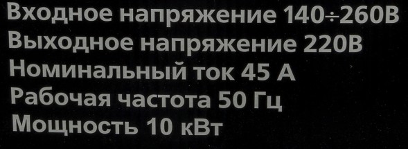 Стабилизатор напряжения Ресанта АСН-10000/1-Ц однофазный серый (63/6/8)