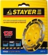 Чашка по бет. Stayer 33381-125 d=125мм d(посад.)=22.2мм (угловые шлифмашины)