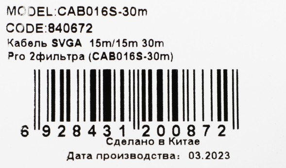 Кабель Ningbo CAB016S VGA (m) VGA (m) 30м феррит.кольца