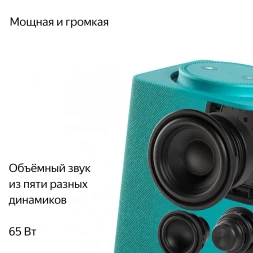 Умная колонка Yandex Станция Макс Zigbee Алиса бирюзовый 65W 1.0 BT/Wi-Fi 10м (YNDX-00053TRQ)