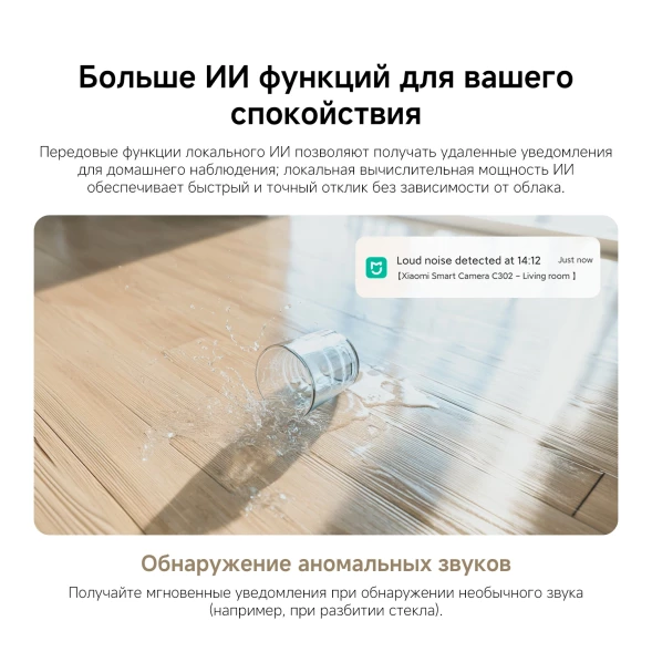 Камера видеонаблюдения IP Xiaomi C302 Wi-Fi 3.9-3.9мм цв. корп.:белый (BHR08SVGL)