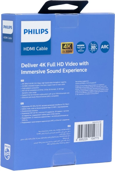 Кабель аудио-видео Philips 4K 30 Гц Full HD HDMI (m)/HDMI (m) 1.5м. позолоч.конт. черный (SWV2110/56)