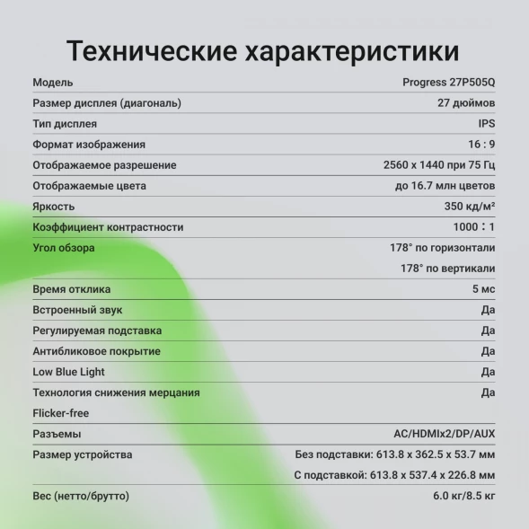 Монитор Digma 27&amp;quot; Progress 27P505Q черный IPS LED 16:9 HDMI M/M матовая HAS 350cd 178гр/178гр 2560x1440 75Hz G-Sync FreeSync DP 2K 6.05кг