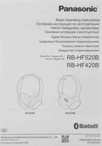 Гарнитура накладные Panasonic RB-HF420BGEA синий беспроводные bluetooth оголовье