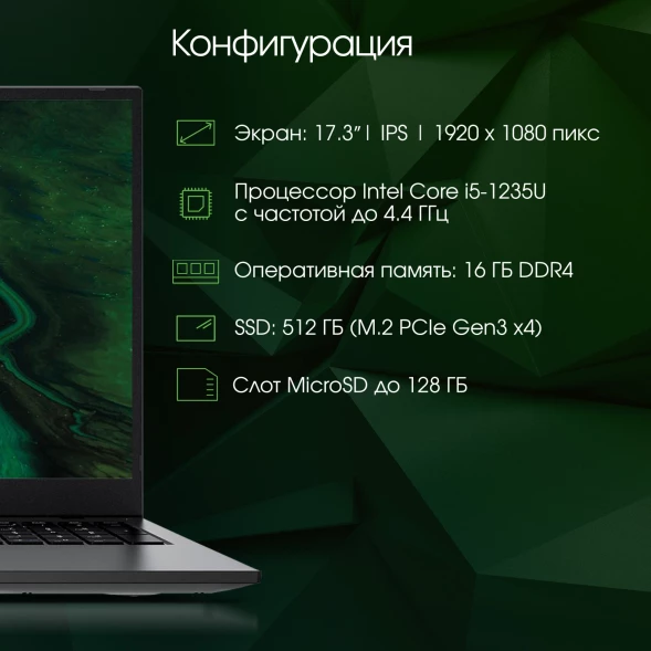 Ноутбук Digma Pro Fortis M Core i5 1235U 16Gb SSD512Gb Intel Iris Xe graphics 17.3&amp;quot; IPS FHD (1920x1080) Windows 11 Pro grey WiFi BT Cam 5500mAh (DN17P5-ADXW01)