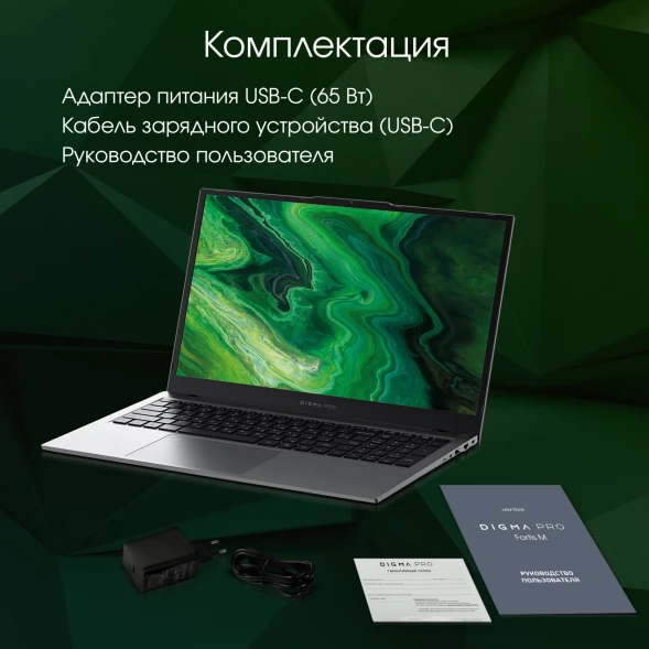 Ноутбук Digma Pro Fortis M Core i5 1235U 16Gb SSD512Gb Intel Iris Xe graphics 17.3&amp;quot; IPS FHD (1920x1080) Windows 11 Pro grey WiFi BT Cam 5500mAh (DN17P5-ADXW01)