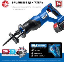 Сабельная пила Зубр SPB-180-41 аккум. 2600ход/мин