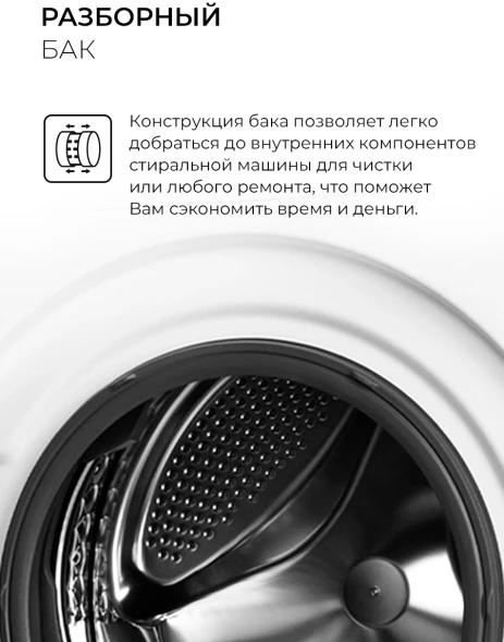 Стиральная машина Lex LWM06010BLIDsmall класс: A+++ загр.фронтальная макс.:6кг белый инвертер