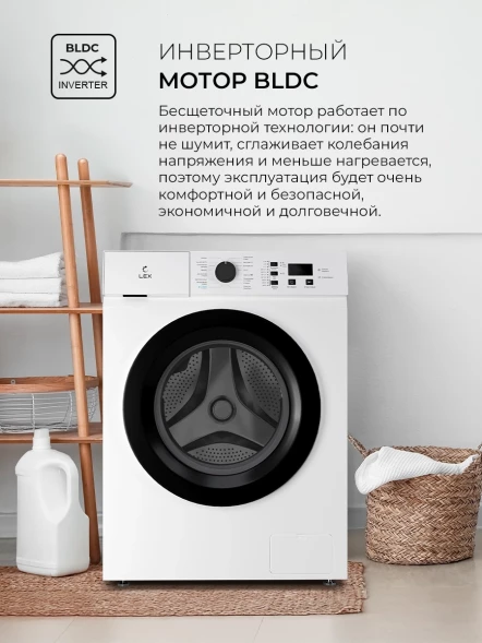 Стиральная машина Lex LWM06010BLIDsmall класс: A+++ загр.фронтальная макс.:6кг белый инвертер