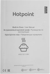 Духовой шкаф Электрический Hotpoint HFE8 1221 H WH белый