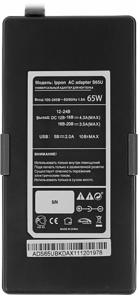 Блок питания Ippon S65U автоматический 65W 15V-19.5V 11-connectors 3.5A 1xUSB 2.1A от бытовой электросети LED индикатор