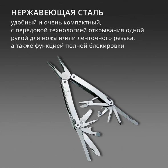 Мультитул Victorinox SwissTool Spirit X (3.0224.N) 105мм 24функц. чехол нейлоновый серебристый карт.коробка