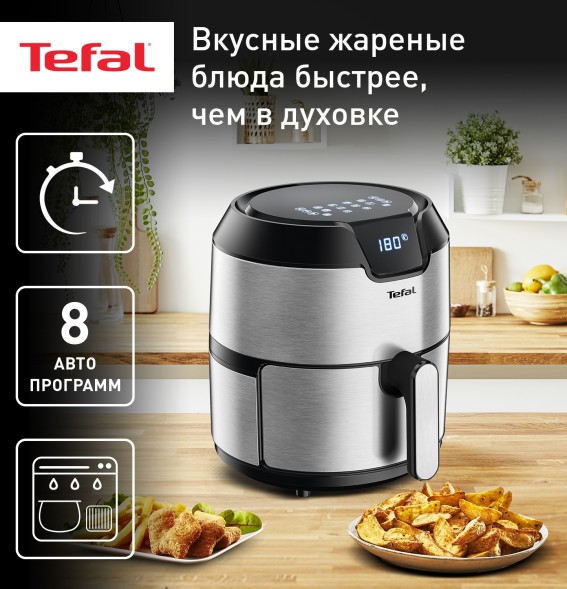 Аэрогриль Tefal Easy Fry Deluxe EY401D15 4.2л 1500Вт серебристый/черный (1510001458)