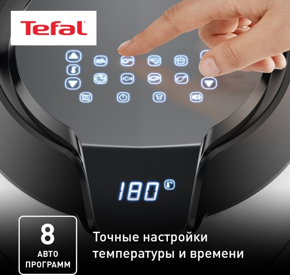Аэрогриль Tefal Easy Fry Deluxe EY401D15 4.2л 1500Вт серебристый/черный (1510001458)