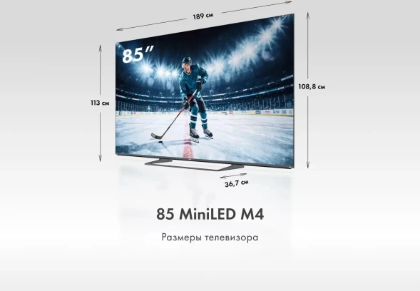 Телевизор LED Haier 85&amp;quot; 85 MiniLED M4 Frameless серебристый 4K Ultra HD 60Hz MEMC DVB-T DVB-T2 DVB-C DVB-S2 USB WiFi Smart TV