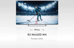 Телевизор LED Haier 85&amp;quot; 85 MiniLED M4 Frameless серебристый 4K Ultra HD 60Hz MEMC DVB-T DVB-T2 DVB-C DVB-S2 USB WiFi Smart TV