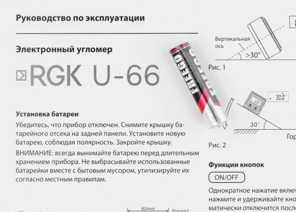 Уровень RGK U-66 электронный магнит. черный/красный (776080)
