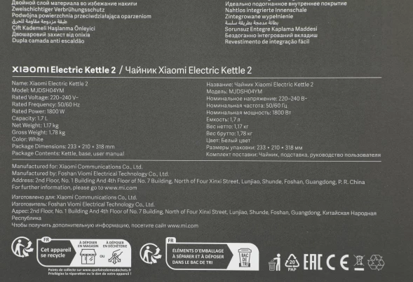 Чайник электрический Xiaomi Electric Kettle 2 EU 1.7л. 1800Вт белый корпус: пластик (BHR5927EU)