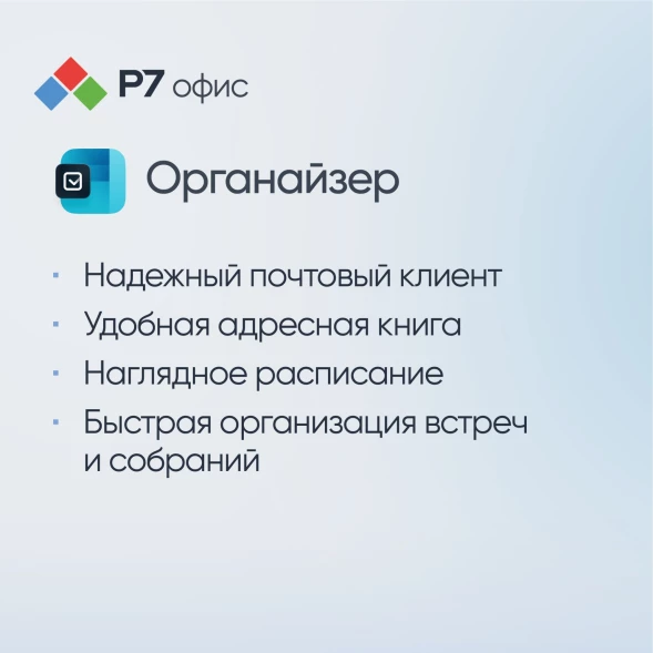 Ключ активации Р7-Офис Для семьи 5 пользователей 1 год (R7DTB.UI.RT.1Y1Y0.0126.05FE)