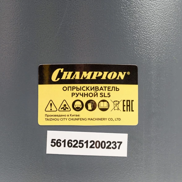 Опрыскиватель Champion SL5 наплеч. 5л серый/желтый