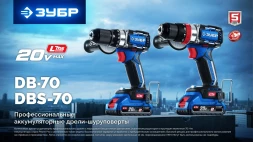 Дрель-шуруповерт Зубр DB-70-22 40Вт аккум. патрон:быстрозажимной (кейс в комплекте)