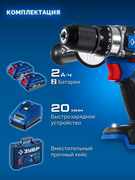 Дрель-шуруповерт Зубр DB-70-22 40Вт аккум. патрон:быстрозажимной (кейс в комплекте)
