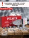 Сварочный аппарат для пластиковых труб Ресанта АСПТ-63/1К 1кВт Тмакс.:300 парн.насад. 6насад. (кейс в компл.) (65/107)