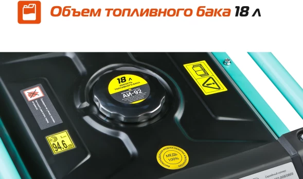 Генератор Sturm! PG7000i 5.5кВт