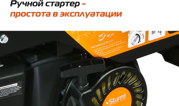 Генератор Sturm! PG7000i 5.5кВт