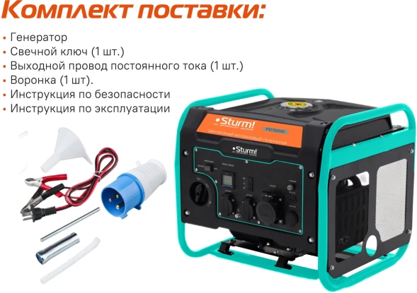 Генератор Sturm! PG7000i 5.5кВт