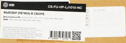 Печка в сборе Cactus CS-FU-HP-LJ1010-NC (RM1-3955-030/RM1-0655/RM1-0661) (новая) для HP LJ 1010/1012/1015