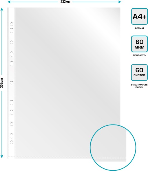 Папка-вкладыш Бюрократ СуперЛюкс -060GSLUX глянцевые А4+ 60мкм (упак.:100шт)