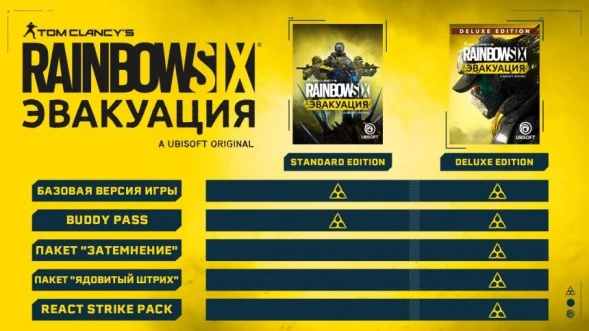 Игра для PS4 PlayStation Tom Clancy`s Rainbow Six: Эвакуация. Deluxe Editio (16+) (RUS)