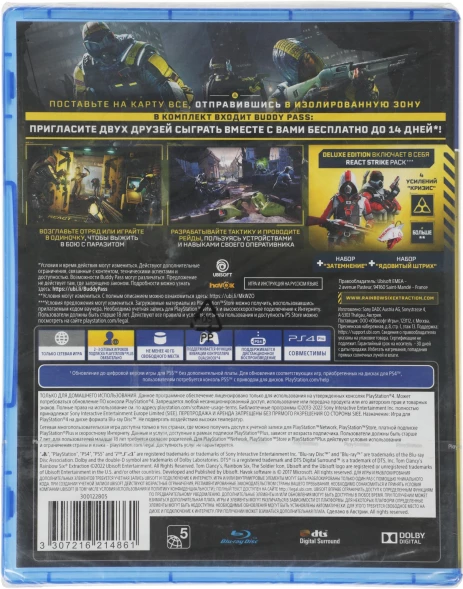 Игра для PS4 PlayStation Tom Clancy`s Rainbow Six: Эвакуация. Deluxe Editio (16+) (RUS)