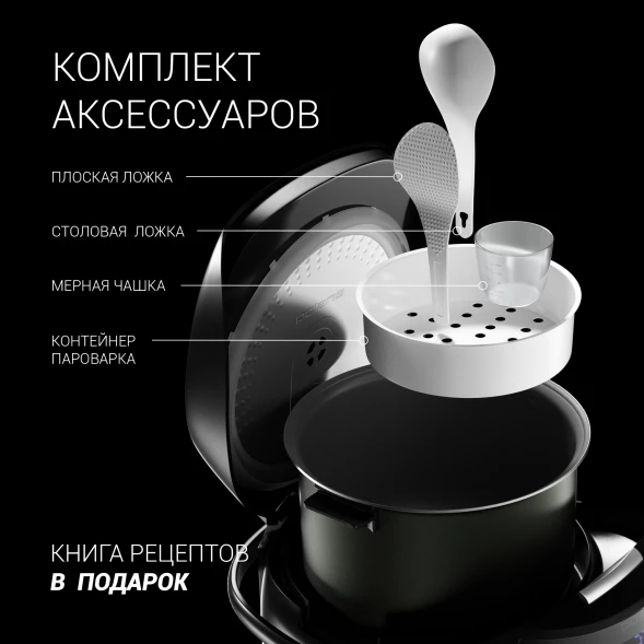 Мультиварка Polaris PMC 5017 5л 860Вт черный