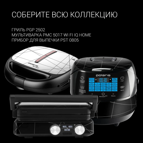 Мультиварка Polaris PMC 5017 5л 860Вт черный