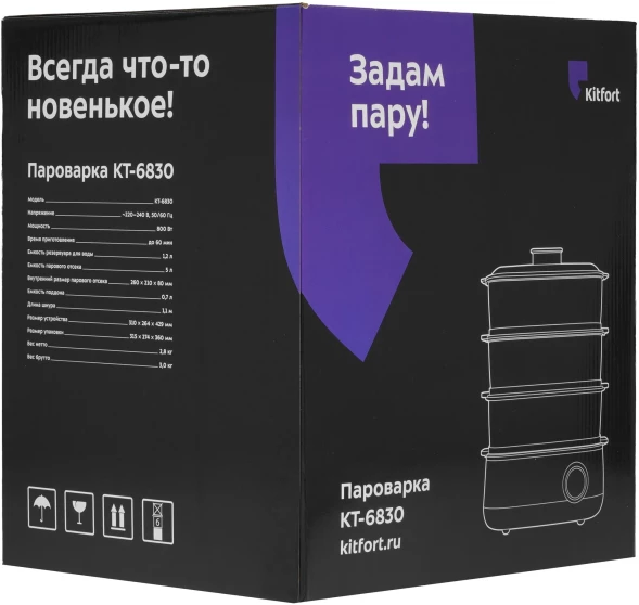 Пароварка Kitfort КТ-6830 3ярус. 800Вт белый/красный