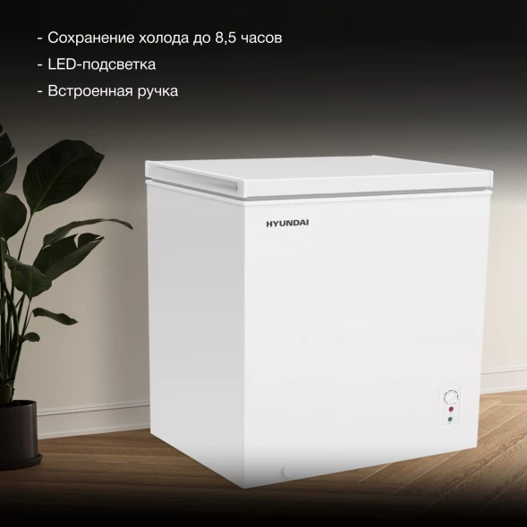 Морозильный ларь Hyundai CH20081 белый 82Вт