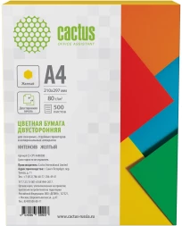 Бумага Cactus CS-CPY-A480500 A4/80г/м2/500л./желтый интенсив