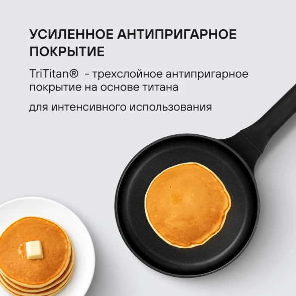 Сковорода блинная Rondell Zeita Neu RDA-1368 круглая 24см покрытие: TriTitan ручка несъемная (без крышки) черный