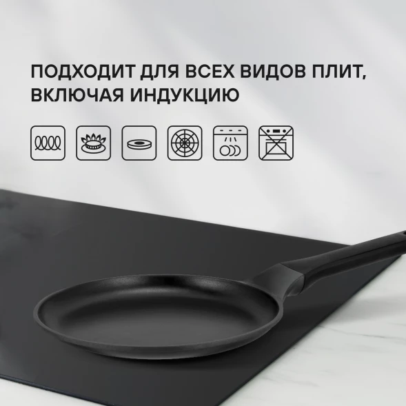Сковорода блинная Rondell Zeita Neu RDA-1368 круглая 24см покрытие: TriTitan ручка несъемная (без крышки) черный
