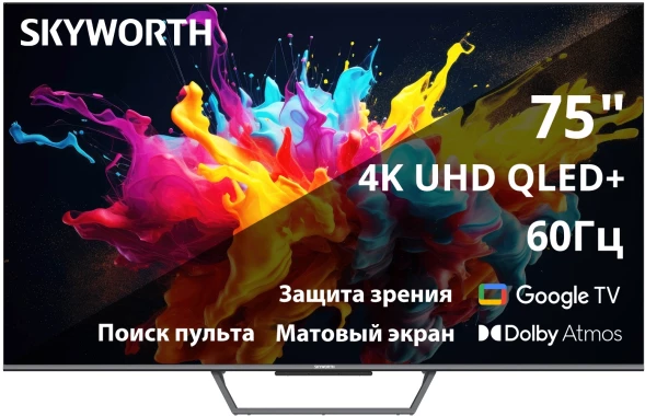 Телевизор QLED Skyworth 75&amp;quot; 75Q67G Google TV Frameless черный/серый 4K Ultra HD 60Hz DVB-T DVB-T2 DVB-C DVB-S DVB-S2 USB WiFi Smart TV