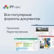 Ключ активации Р7-Офис Профессиональный Для бизнеса 1польз. бессрочно ТП 1г (R7DTB.UI.RT.1YUL0.0126.01BE)