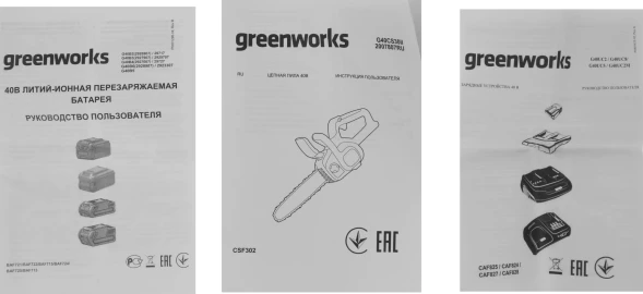 Цепная пила Greenworks G40CS30IIK4 аккум. дл.шины:12&amp;quot; (30cm) 1аккум. 4Ач ЗУ (2007807UB)