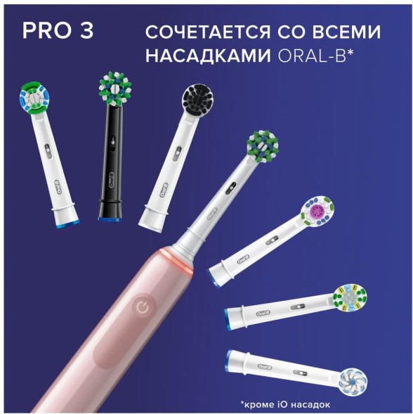 Зубная щетка электрическая Oral-B Pro 3/D505.513.3X розовый