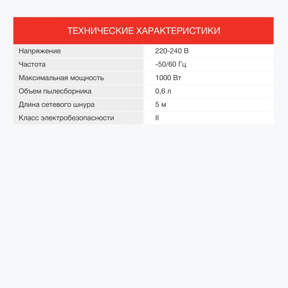 Пылесос ручной Starwind SCH1310 1000Вт красный/черный