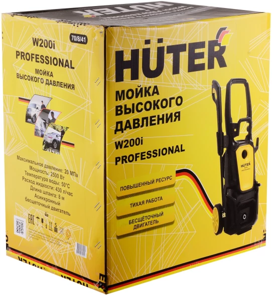Минимойка Huter W200i PROFESSIONAL 2500Вт (70/8/41)