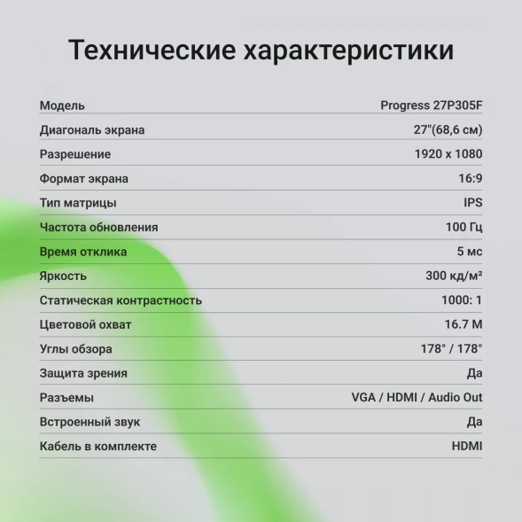 Монитор Digma 27&amp;quot; Progress 27P305F черный IPS LED 16:9 HDMI M/M матовая 300cd 178гр/178гр 1920x1080 100Hz VGA FHD 3.20кг