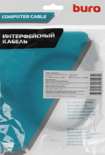 Кабель-удлинитель аудио-видео Buro HDMI (m)/HDMI (f) 1.5м. позолоч.конт. черный (BU-HDMI2.0-EXTND-1.5M)