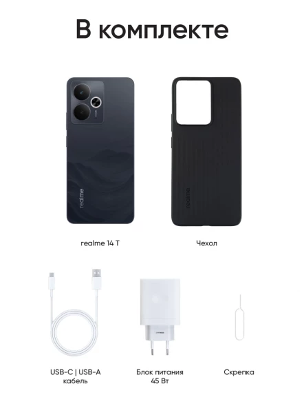 Смартфон Realme RMX5078 14T 5G 256Gb 12Gb черный моноблок 3G 4G 2Sim 6.67&amp;quot; 1080x2400 Android 15 50Mpix 802.11 a/b/g/n/ac NFC GPS GSM900/1800 GSM1900 Protect